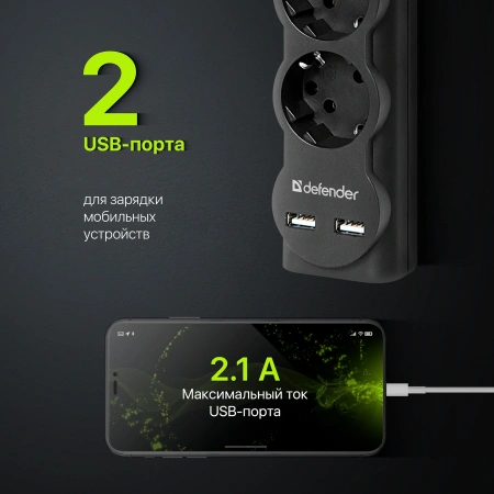 Сетевой фильтр Defender DFS 753 3м (5 розеток) черный (коробка)