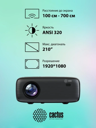 Проектор Cactus CS-PRM.07B.Full HD LCD 3200Lm LS 320Lm ANSI 1500:1 (30000час) 1xUSB typeA 3xHDMI 1.5