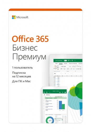 купить Microsoft Office 365 Бизнес Стандарт ESD на 1 год в 3aComp – интернет-магазин лицензионного программного обеспечения