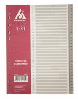 Разделитель индексный Бюрократ ID108 A4 пластик 1-31 с бумажным оглавлением серые разделы