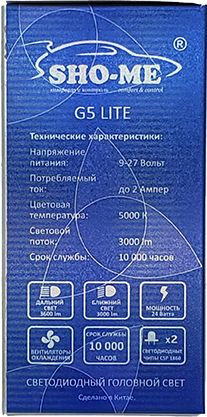 Лампа автом.светодио. Sho-Me G5 Lite LH-H3 H3 9-27В 24Вт (упак.:2шт) 5000K