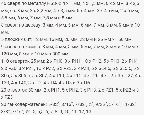 Набор бит и сверл Makita E-11689 по дер/мет/кирп (256пред.) для шуруповертов/дрелей