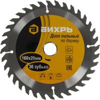 Диск пильный по дер. Вихрь 73/10/4/1 d=160мм d(посад.)=20мм (циркулярные пилы) (упак.:1шт)