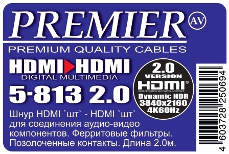 Кабель соединительный аудио-видео Premier 5-813 HDMI (m)/HDMI (m) 2м. феррит.кольца черный (5-813 2.0)