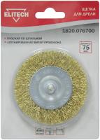 Щетка дисковая по мет. Elitech 1820.076700 d=75мм (шлифовальные машины/дрели) (упак.:1шт)