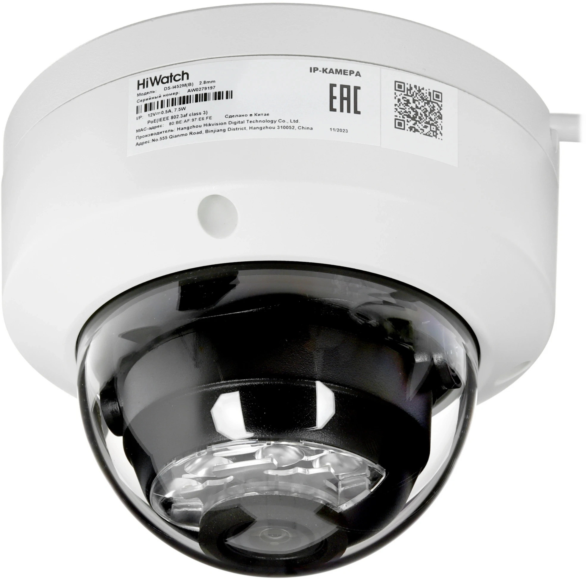 Камера видеонаблюдения IP HiWatch DS-I452 2.8-2.8мм цв. корп.:белый (DS-I452 (2.8 MM))