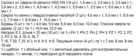 Набор бит и сверл Metabo 626707000 по мет/камн/дер (55пред.) для шуруповертов/дрелей