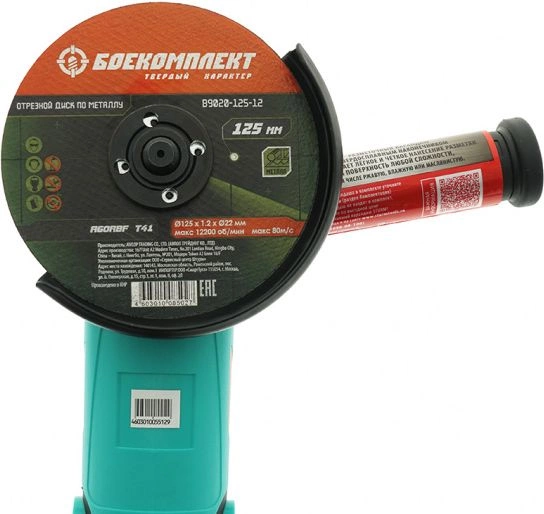 Углошлифовальная машина Sturm! AG90112 1100Вт 10500об/мин рез.шпин.:M14 d=125мм