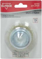Щетка дисковая по мет. Elitech 1820.076200 d=75мм (шлифовальные машины/дрели) (упак.:1шт)