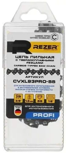 Цепь для цепных пил Rezer CVXL93PRO-55 3/8" 55звен. (03.025.00052)