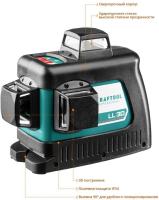 Нивелир лазерн. Kraftool 34640-4 цв.луч. красный