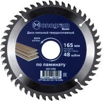 Диск пильный по дер. Monogram 087-096 d=165мм d(посад.)=30мм (циркулярные пилы) (упак.:1шт)