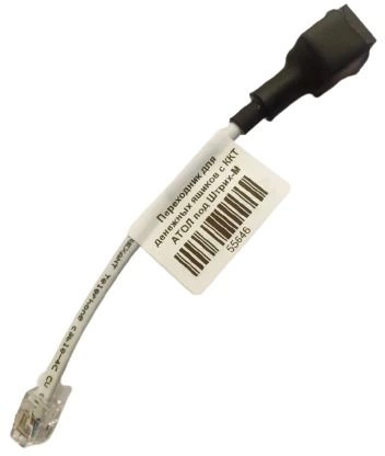 Переходник денежных ящиков Атол 55646