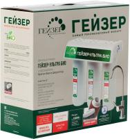 Водоочиститель Гейзер Био 441 белый