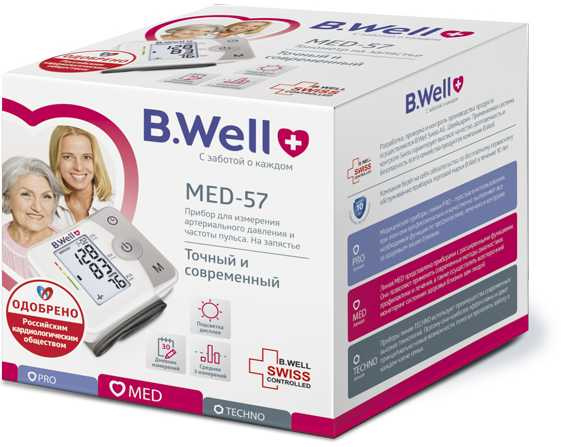 Тонометр запястный B.Well MED-57