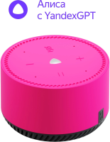 Умная колонка Yandex Станция Лайт голос.п.:Алиса розовый 5W 1.0 BT 10м (YNDX-00025N)