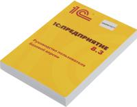 ПО 1С Управление торговлей 8 Базовая версия (4601546113498)