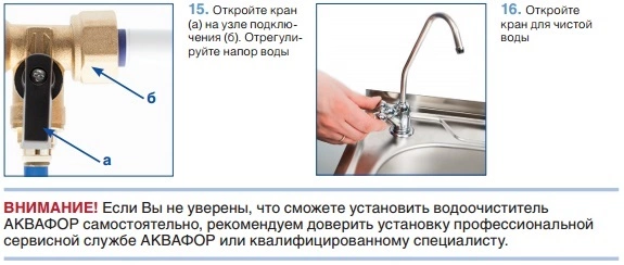 Водоочиститель Аквафор Кристалл Эко