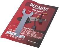 Углошлифовальная машина Ресанта УШМ-125/1200Э 1200Вт 12000об/мин рез.шпин.:M14 d=125мм