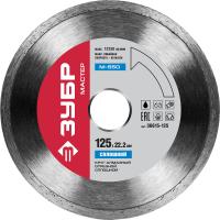 Диск алмазный по керам. Зубр 36615-125 (36615-125_Z01) d=125мм d(посад.)=22.2мм (угловые шлифмашины) (упак.:1шт)