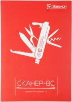 ПО Эшелон Средство анализа защищенности Сканер-ВС лиц. на 4 IP на 1год (SCANER-VS-5-04-F)