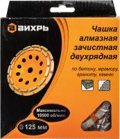 Чашка по бет. Вихрь 73/10/3/6 d=125мм (угловые шлифмашины)