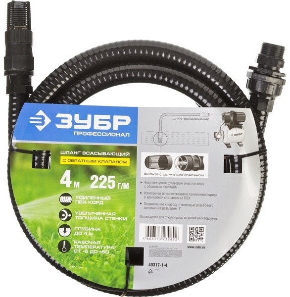 Шланг всасывающий Зубр 40317-1-4 4м