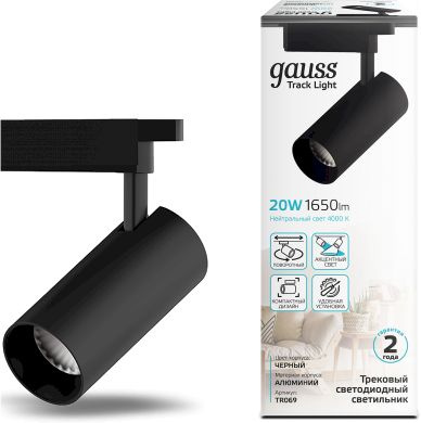 Система трековая Gauss TR069 20Вт 4000K цв.св.:белый нейтральный черный