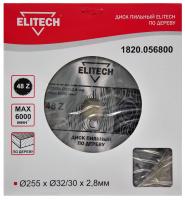 Диск пильный по дер. Elitech 1820.056800 d=255мм (циркулярные пилы) (упак.:1шт)