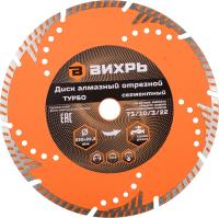 Диск алмазный по камню Вихрь 73/10/3/22 d=230мм d(посад.)=22.2мм (угловые шлифмашины)
