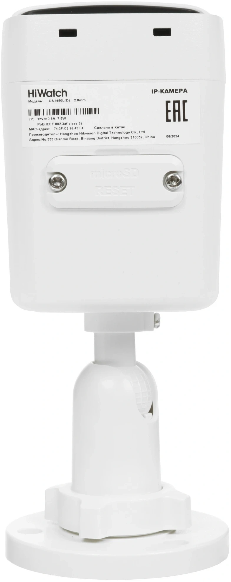 Камера видеонаблюдения IP HiWatch DS-I450L 2.8-2.8мм цв. корп.:белый (DS-I450L (2.8MM))