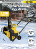 Снегоуборщик электр. Huter SGC 2300E (2000Е) 2.3кВт