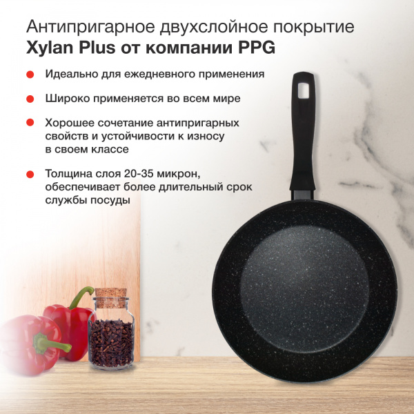 Сковорода Starwind Optimum induction SW-OPI2026 круглая 26см покрытие: Xylan Plus ручка несъемная (без крышки) черный