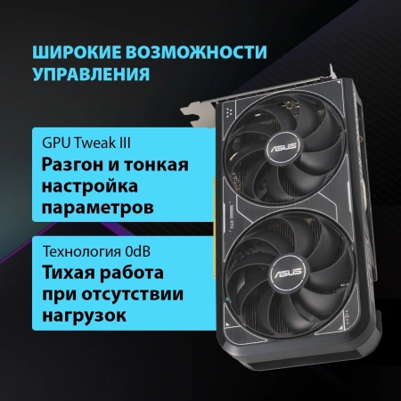 Видеокарта Asus PCI-E 4.0 DUAL-RTX4060-O8G-V2 NV RTX4060 8Gb 128bit GDDR6 2505/17000/HDMIx1/DPx3/HDC
