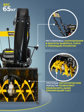Снегоуборщик бензин. Huter SGC 4000 5.5л.с.