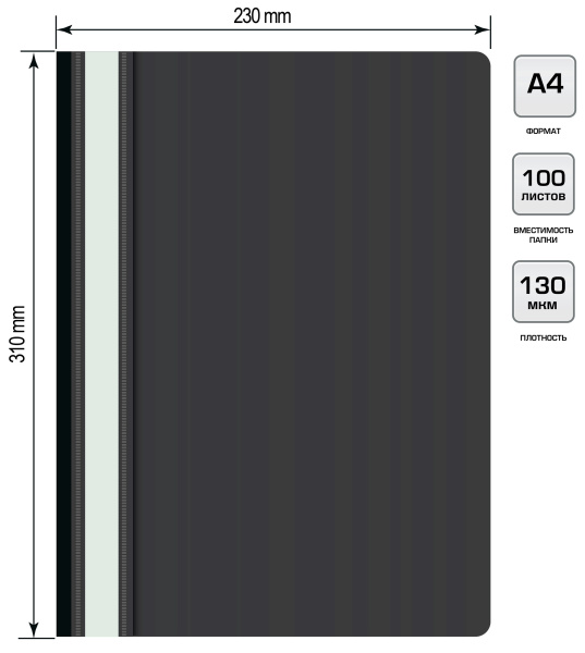 Папка-скоросшиватель Buro -PSE20BU/BLCK A4 прозрач.верх.лист пластик черный 0.11/0.13