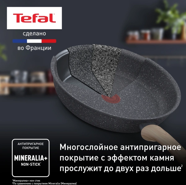 Сковорода ВОК (WOK) Tefal Natural Force G2661972 круглая 28см покрытие: Mineralia+ non-stick ручка несъемная (без крышки) серый (2100118262)