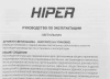 Светильник Hiper H980-8 12Вт 6500K цв.св.:белый холодный белый