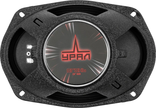 Колонки автомобильные Ural Огонь ОГ-69 (без решетки) 180Вт 93дБ 4Ом 16x23см (6x9дюйм) (ком.:2кол.) широкополосные однополосные