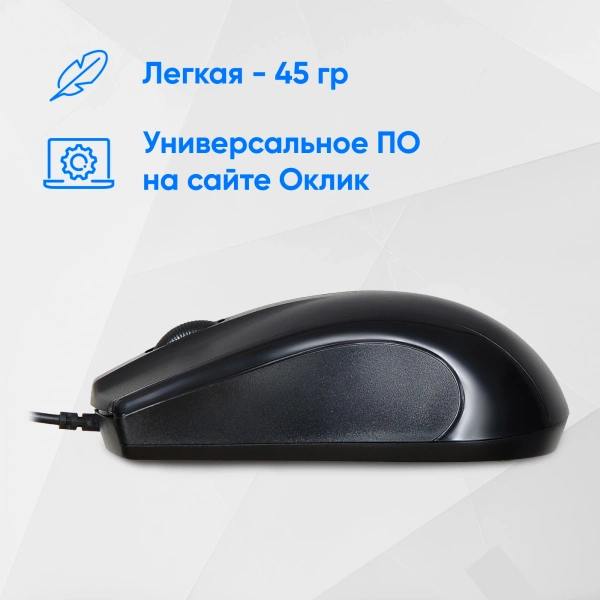 Мышь Оклик 185M черный оптическая (1200dpi) USB (3but)