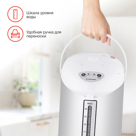 Термопот Starwind STP1131 3л. 750Вт белый