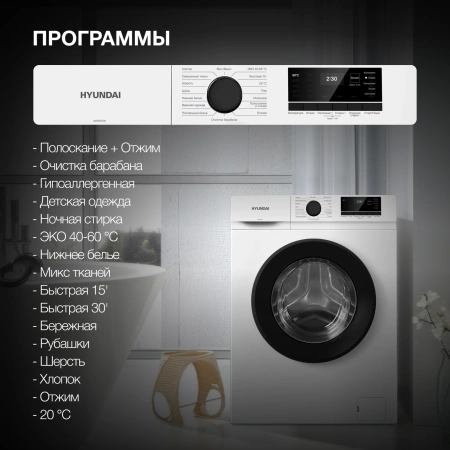 Стиральная машина Hyundai WME8203 класс: A+++ загр.фронтальная макс.:8кг белый инвертер