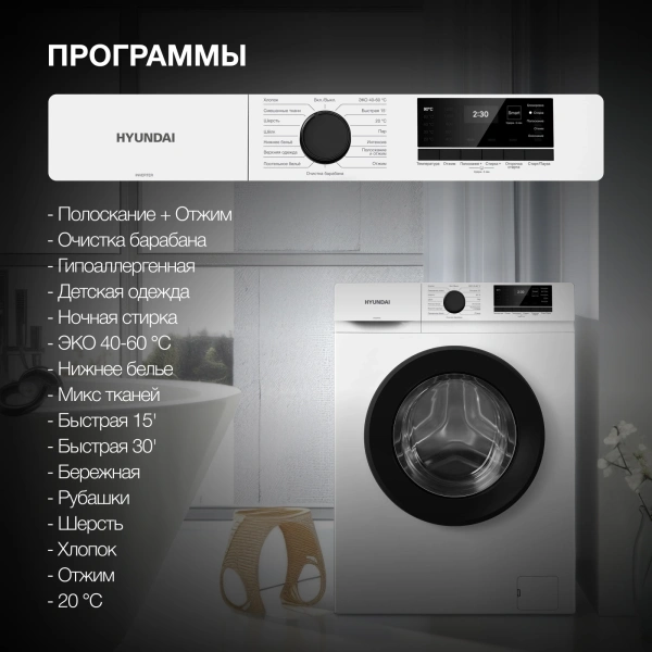 Стиральная машина Hyundai WME8203 класс: A+++ загр.фронтальная макс.:8кг белый инвертер