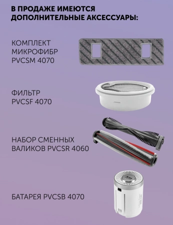 Пылесос Polaris IQ Home PVCS 4070 600Вт белый