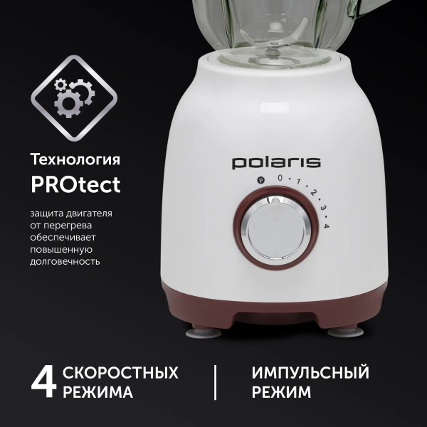 Блендер стационарный Polaris PTB 0821G 800Вт белый/красный