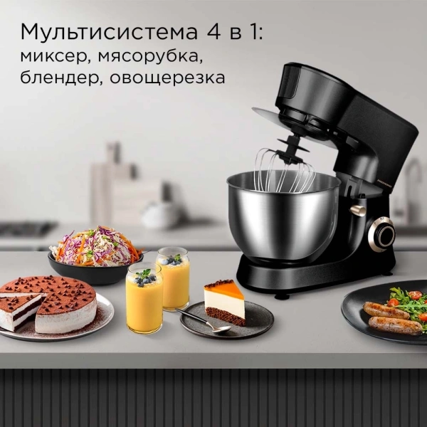 Кухонная машина Redmond FM613 планетар.вращ. 1200Вт черный