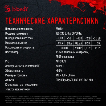 Блок питания Bloody ATX 750W BD-PS750G 80+ gold (20+4pin) APFC 120mm fan color LED 6xSATA Cab Manag RTL
