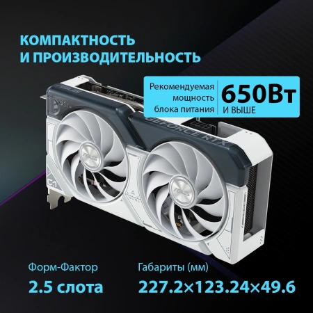 Видеокарта Asus PCI-E 4.0 DUAL-RTX4060TI-O8G-WHITE NV RTX4060TI 8Gb 128bit GDDR6 2565/18000/HDMIx1/D