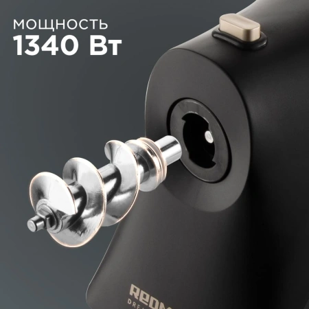 Мясорубка Redmond RMG-1244-6 1340Вт черный