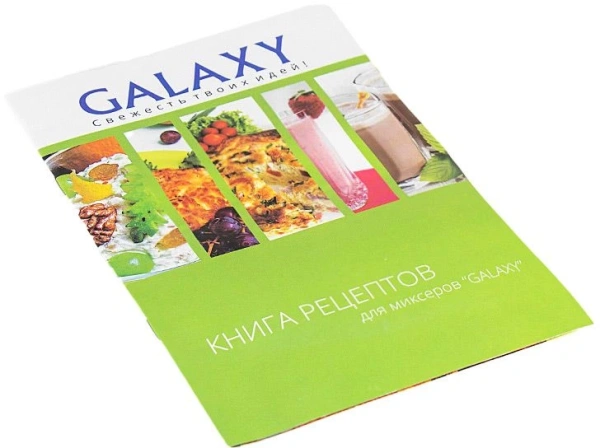 Миксер ручной Galaxy GL2208 250Вт черный/серебристый